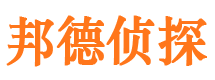 唐河邦德私家侦探公司